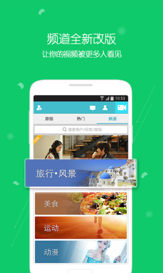 微视极速版下载安装  v6.1.0.588图3