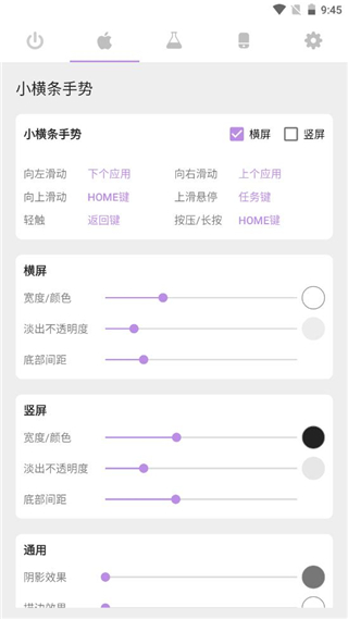 安卓手势导航下载