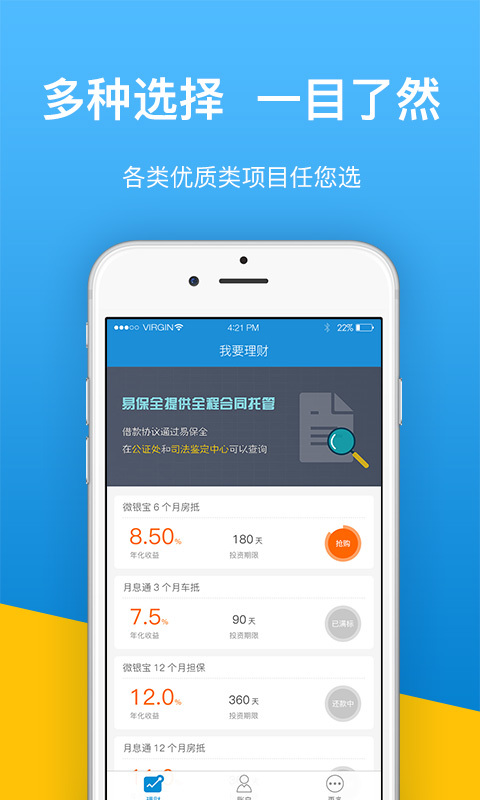 微银易贷app  v3.5.3图2