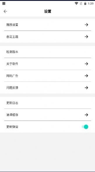 目光动漫安卓版  v1.0.1图1