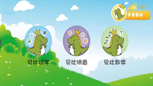 学前能力训练  v2.2图2