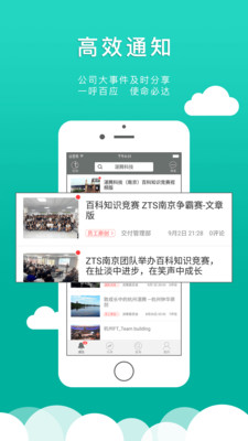 同事宝  v1.1.59图4