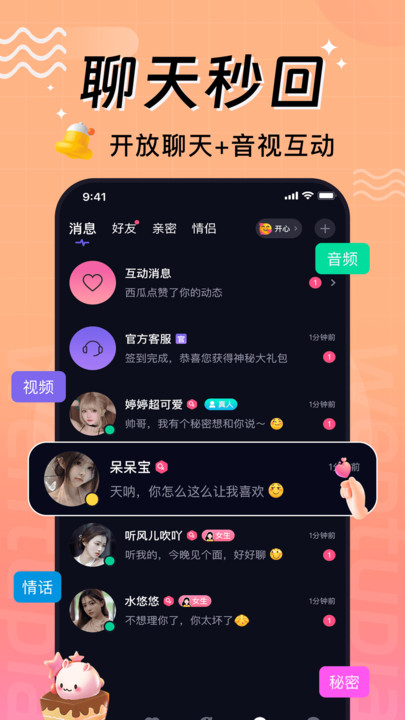 文图漂流瓶免费版