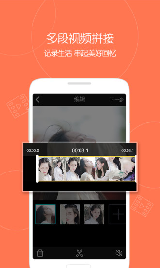 微视老旧版本下载  v6.1.0.588图4