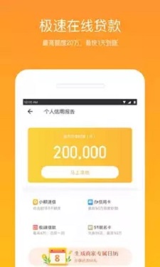 外贸易贷官网入口APP  v3.5.3图3