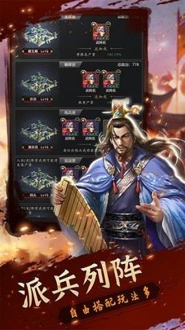 铁血王师  v1.8图2