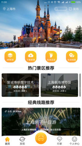 途乐志  v1.0.2图1