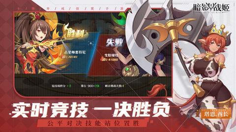 暗影战姬