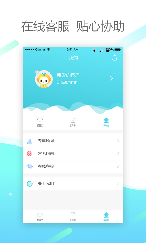 维信现贷app下载官网  v0.5.6图4