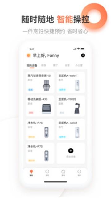 爱下厨2024  v5.0.15图4