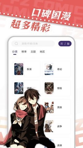 漫天星动漫app下载  v2.1图2