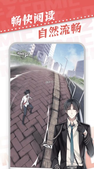 漫天星漫画2.3.3版本无广告蓝色版  v2.0.0图1
