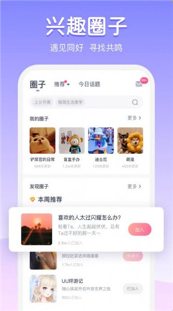 为圈苹果版下载