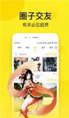 奈斯动漫人物  v1.0.34图3