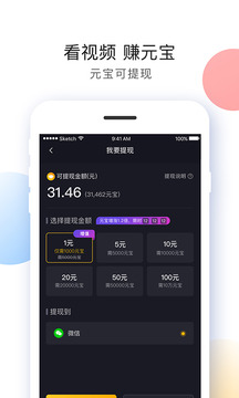 刷宝极速版app