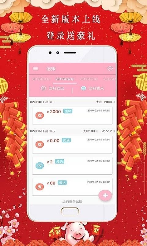 任你花app  v2.0.5图1