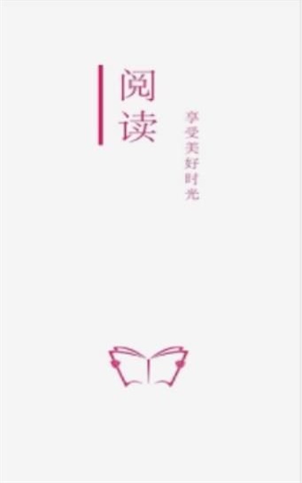开源阅读老版本  v3.20图3