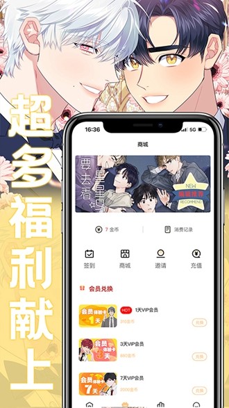 薯条漫画免费阅读网站下载