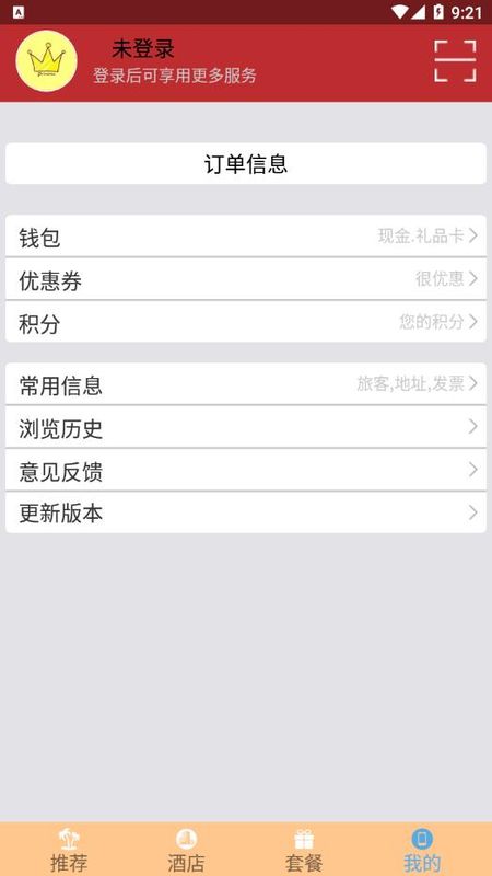 宝骏旅行版valli  v1.6.4图3