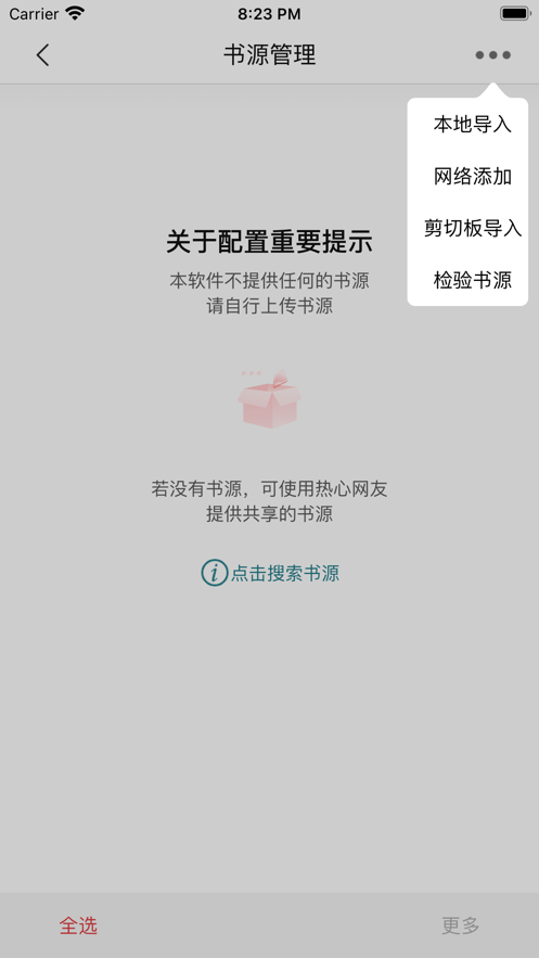 书香之家免费版app  v1.0.0图2