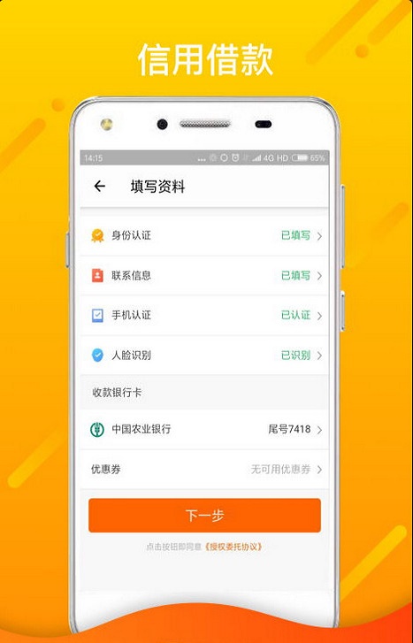 蔚蓝分期app官方下载