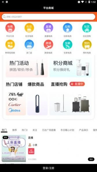 汇小猪商城  v1.0图3