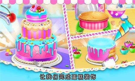 小美的甜品店  v1.0.0图2