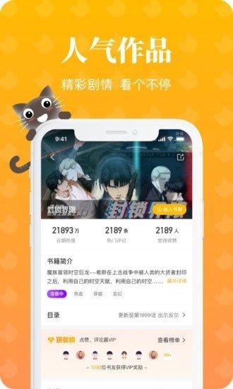 懒猫漫画登录账号vip