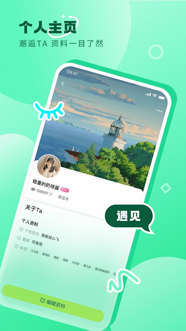 七七语音软件  v1.0.0图2