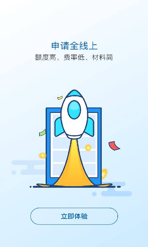 太平洋太享贷app官方下载安装  v2.6.8图1