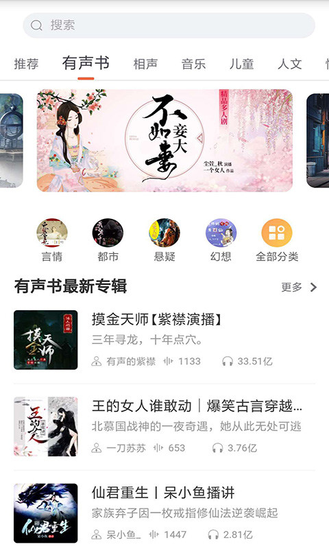 快读全本小说下载  v7.5图3