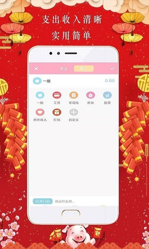 任你花app  v2.0.5图3