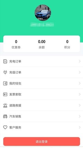 科达智充  v1.1.2图3