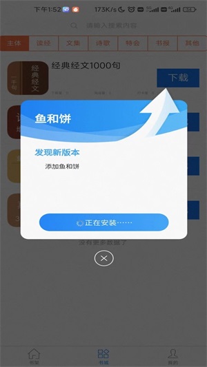 属灵书报在线阅读  v1.0.0图3