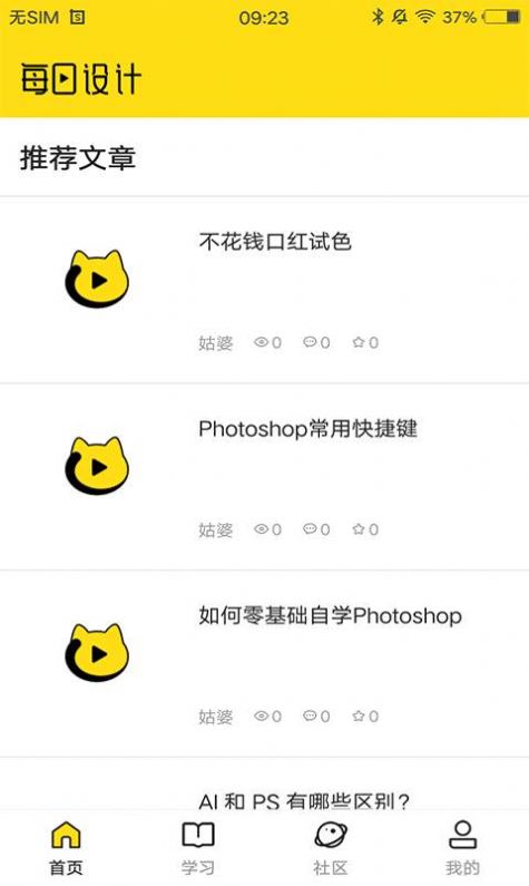 每日设计