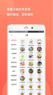 优奇音箱安卓版  v1.0.0图2