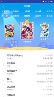 桃桃动漫最新版