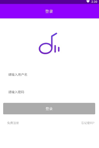 魔音音乐免费版下载  v1.3图3