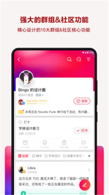 圈子2024  v3.6.2图1