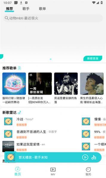 波比音乐手机版  v1.1.7图1