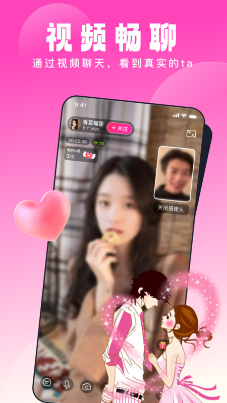 乡缘社交app  v1.0.0图1