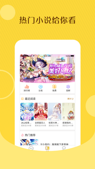汤圆小说app  v5.7.8图1