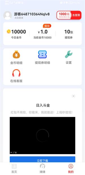 趣刷看点安卓版  v5.0.0图3