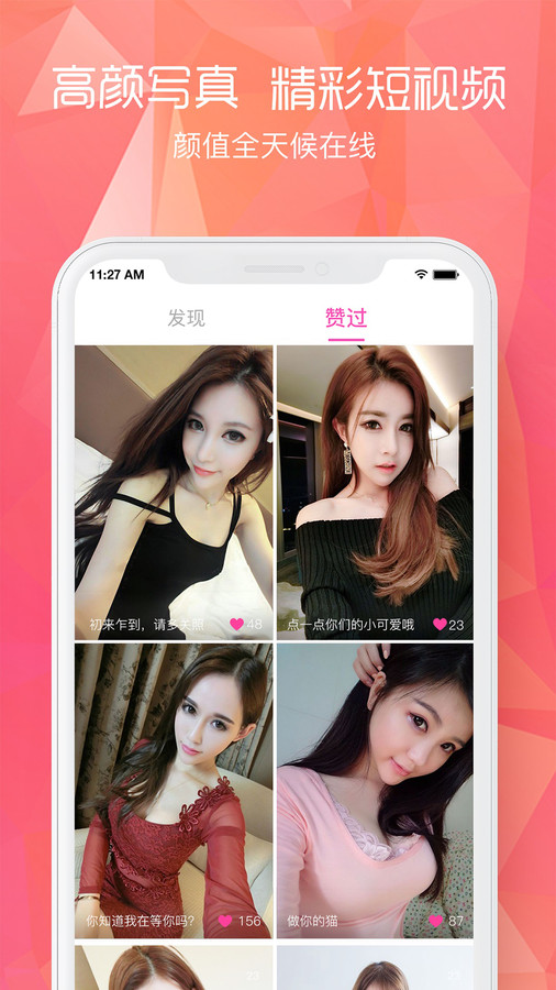 闲颜聊天2024  v1.6.0图3