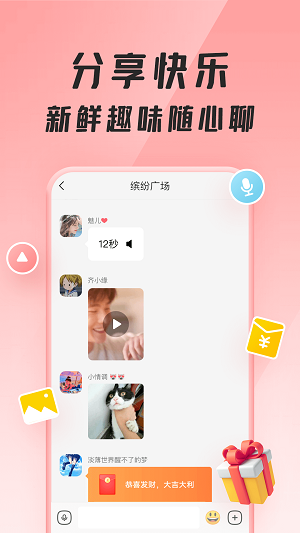 聚宝群赚钱app下载最新版本2.06  v1.0.1.210710图2