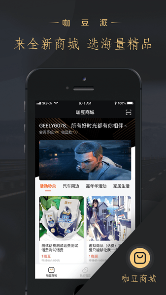 咖豆派  v2.4.3图3