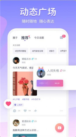 为圈苹果版下载  v1.0图2