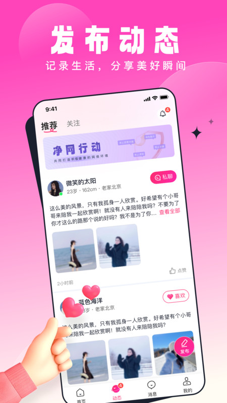 乡缘社交app