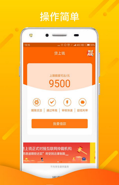 蔚蓝分期app官方下载  v3.5.3图2