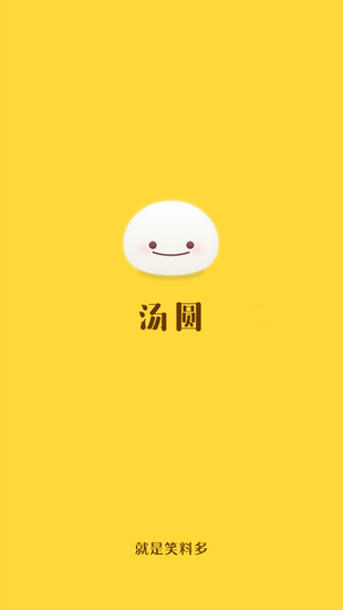 汤圆小说app